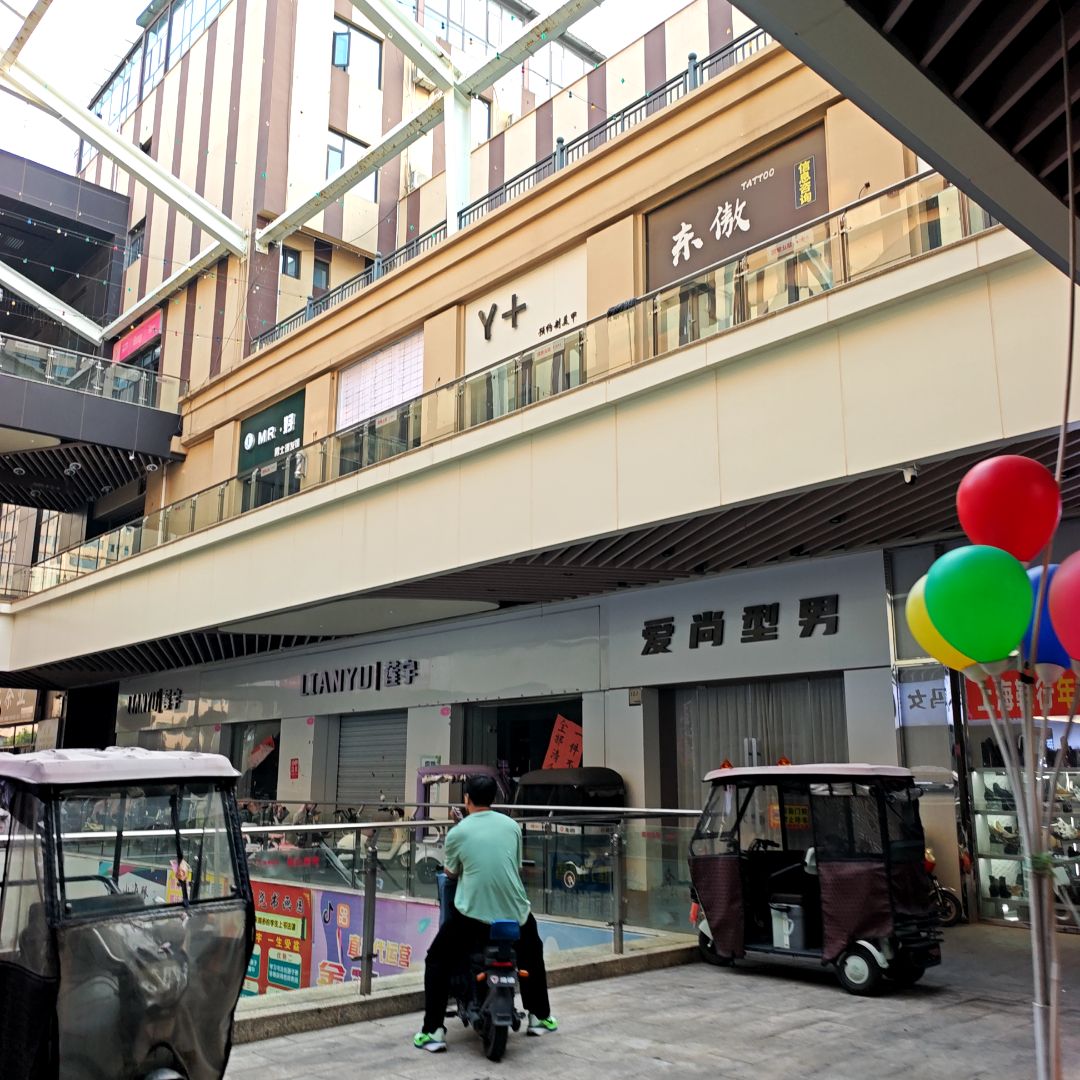 东傲(真爱广场购物中心滕州店)