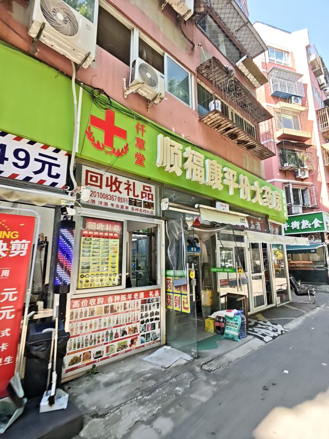 回收礼品