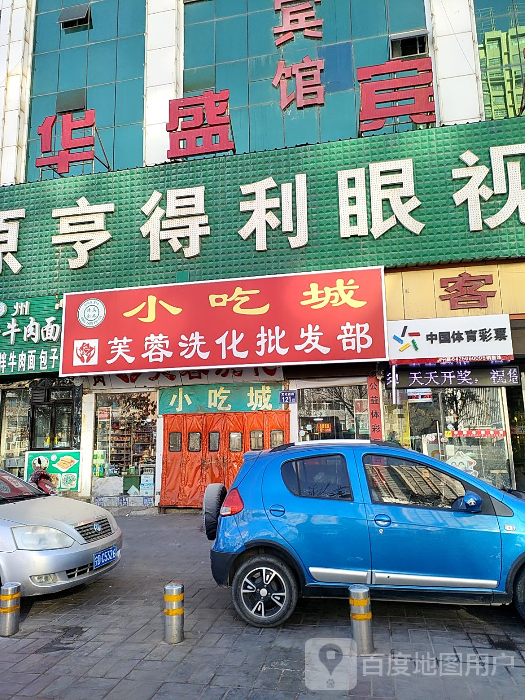 唯有小吃店(帝豪商业广场店)