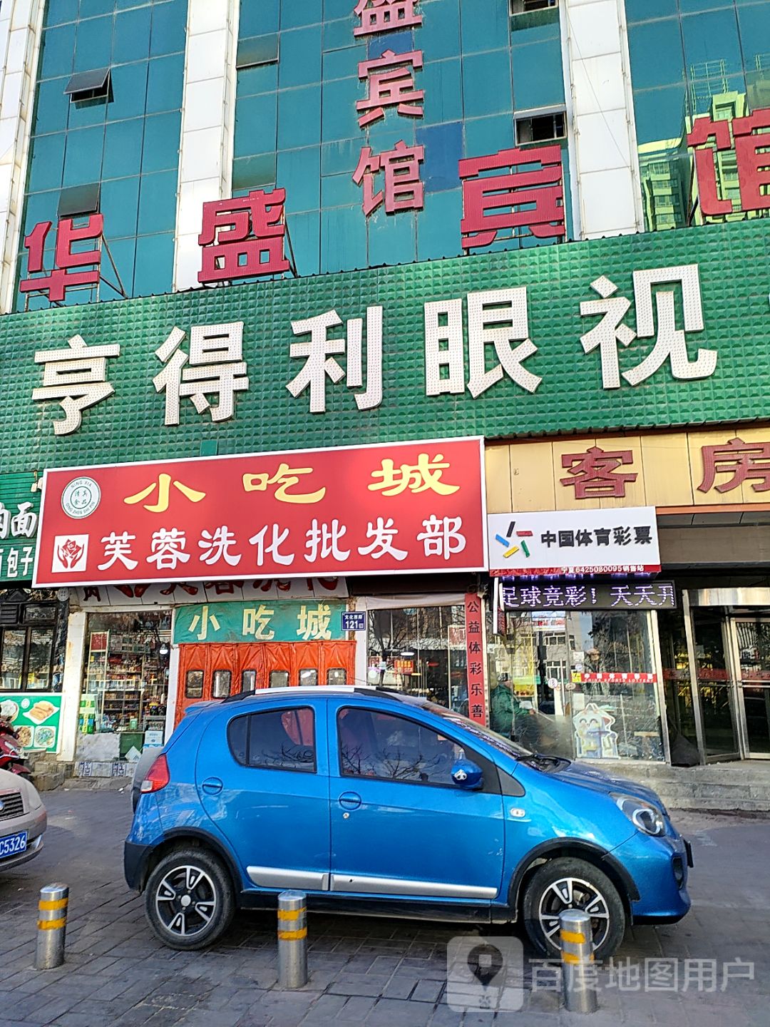 唯有小吃店(帝豪商业广场店)