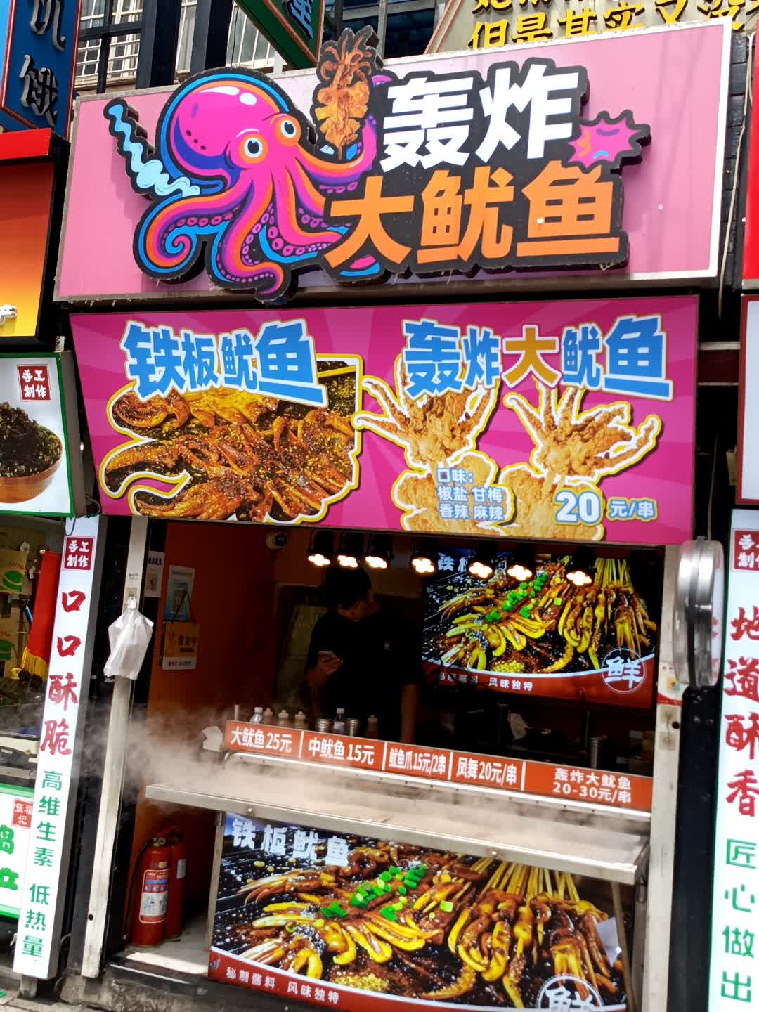 六芙烤生蚝(台东店)