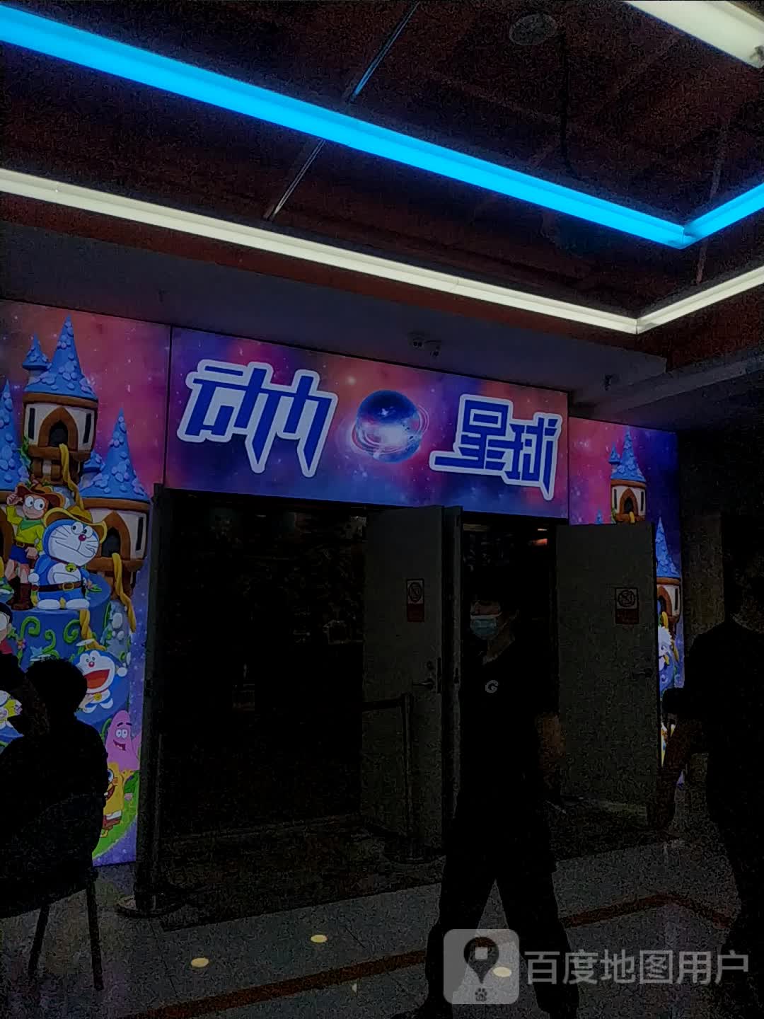 动力星球儿童乐乐园(万都MALL店)