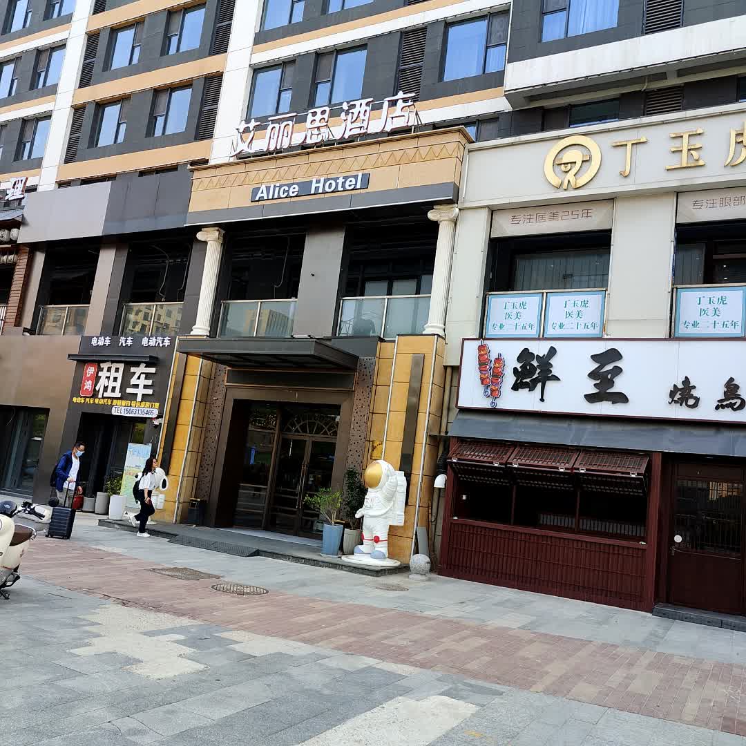 丁玉虎(威海万达广场店)