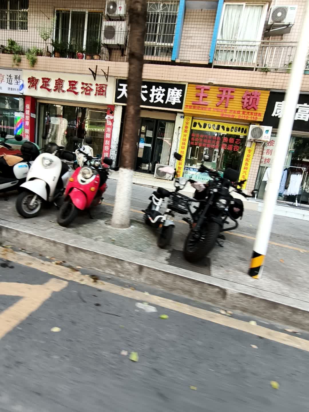 王氏开锁维修