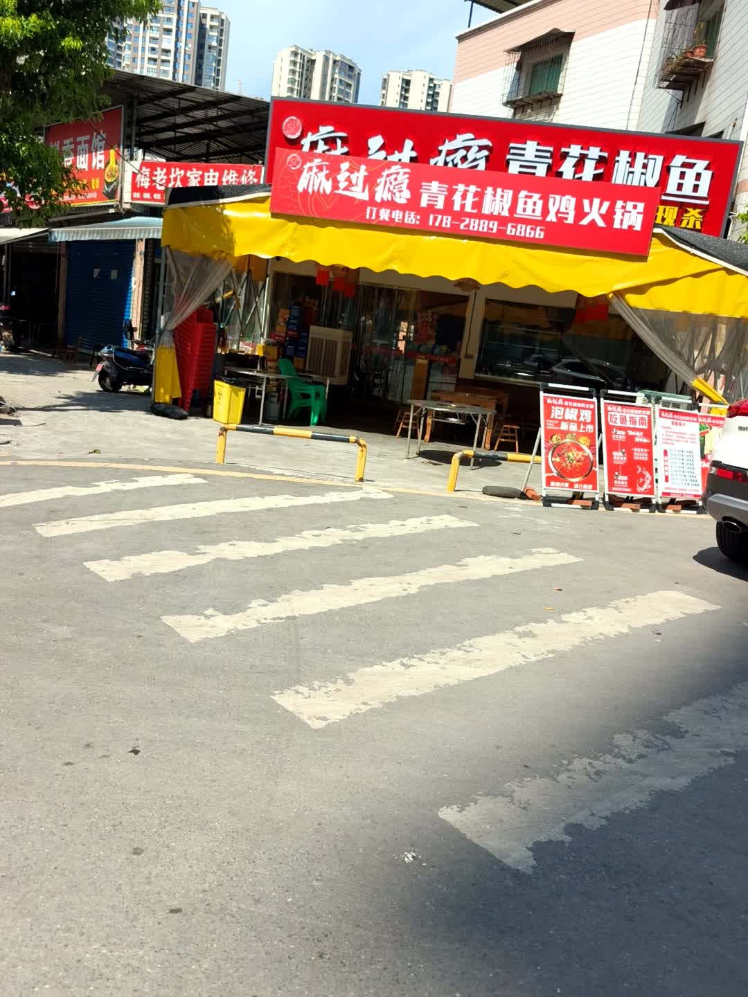 麻过瘾青花椒鱼