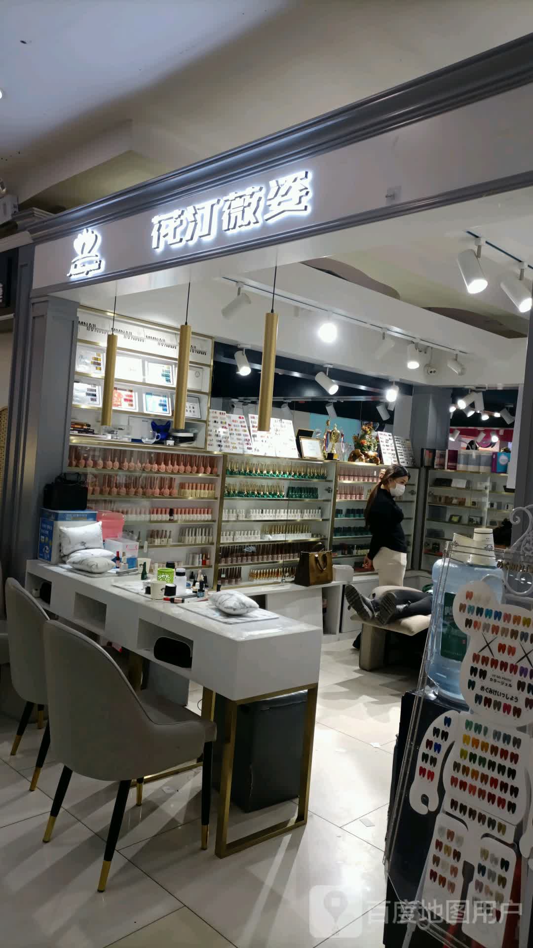 花汀薇姿(天津和平吾悦广场店)