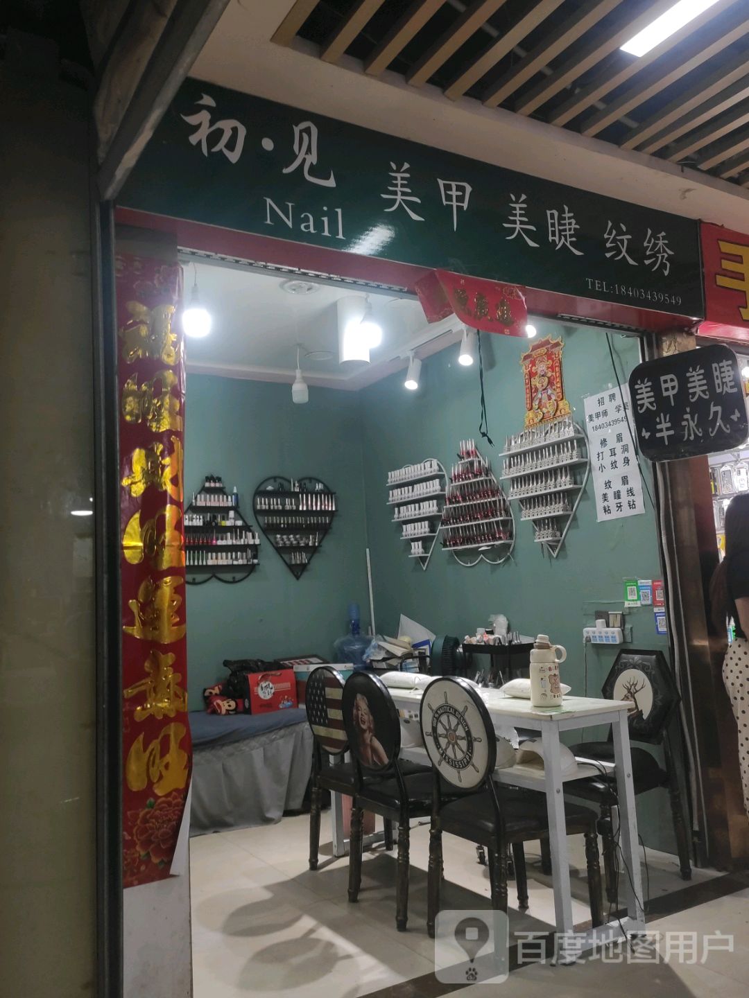 初见美甲