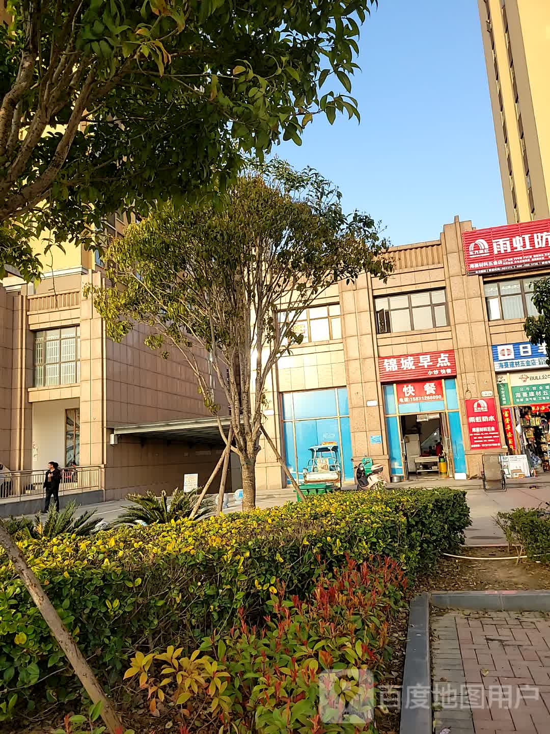 海蔓建材五金店