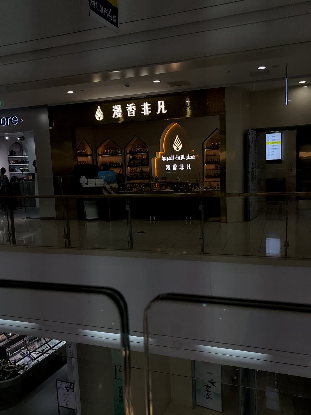 漫香非凡(泰盛广场店)