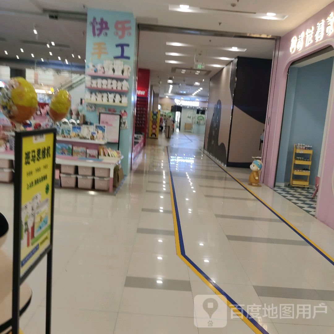 萌优禧宝儿童辅食餐厅(凯德和平广场店)