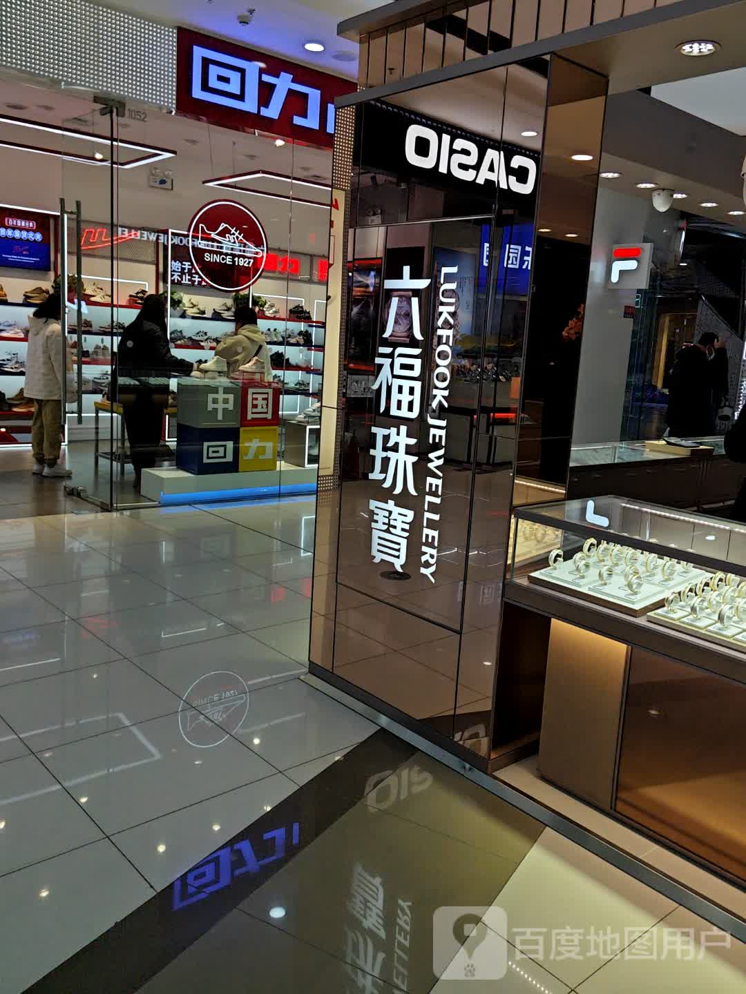 六福珠宝(四平万达广场店)