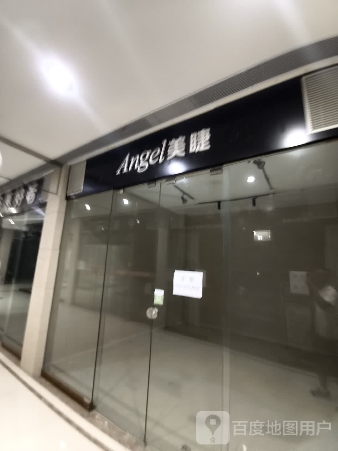 Angel美睫(维港城店)