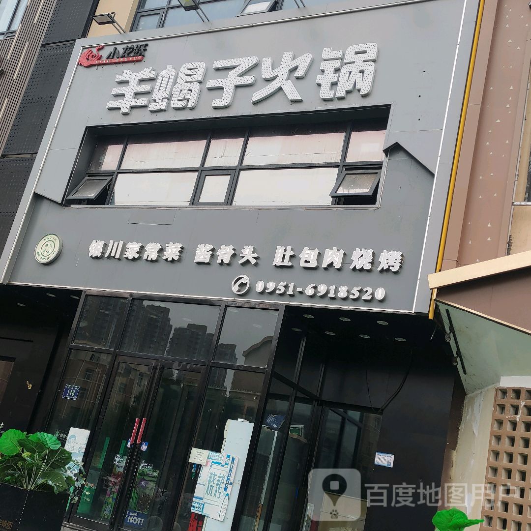 银川家常菜酱骨头(阅彩城店)
