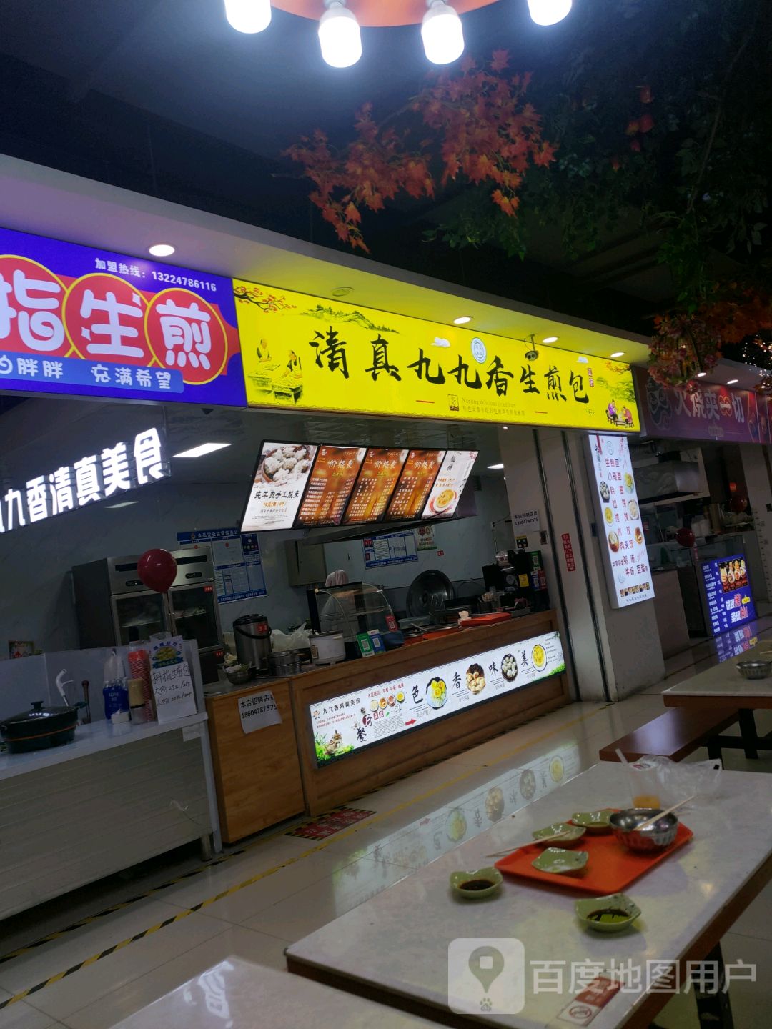 九九香清真美食(维多利巴彦淖尔店)