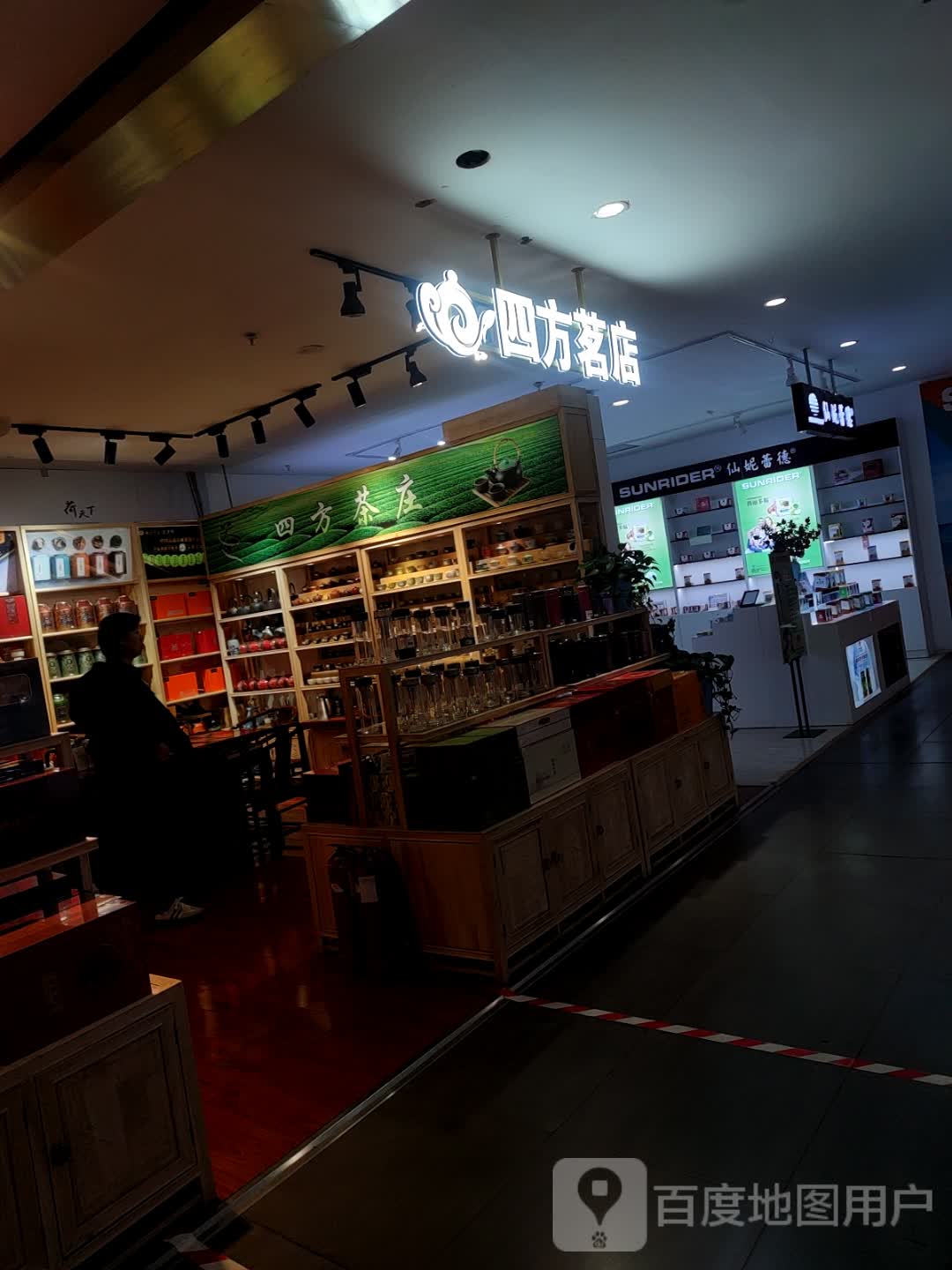 方初茗弯四店(友好时尚购物中心店)