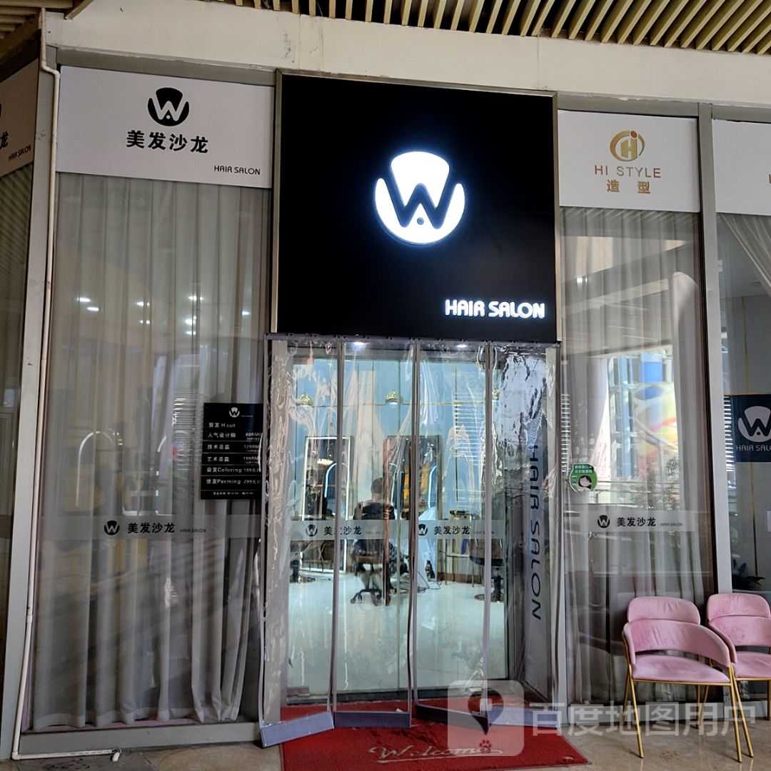汝漫汐美发沙龙h(乐客城购物公园店)
