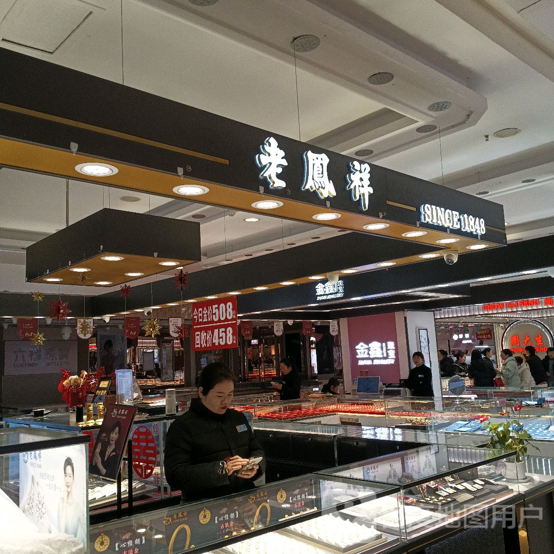 新密市金鑫珠宝(金博大购物中心店)