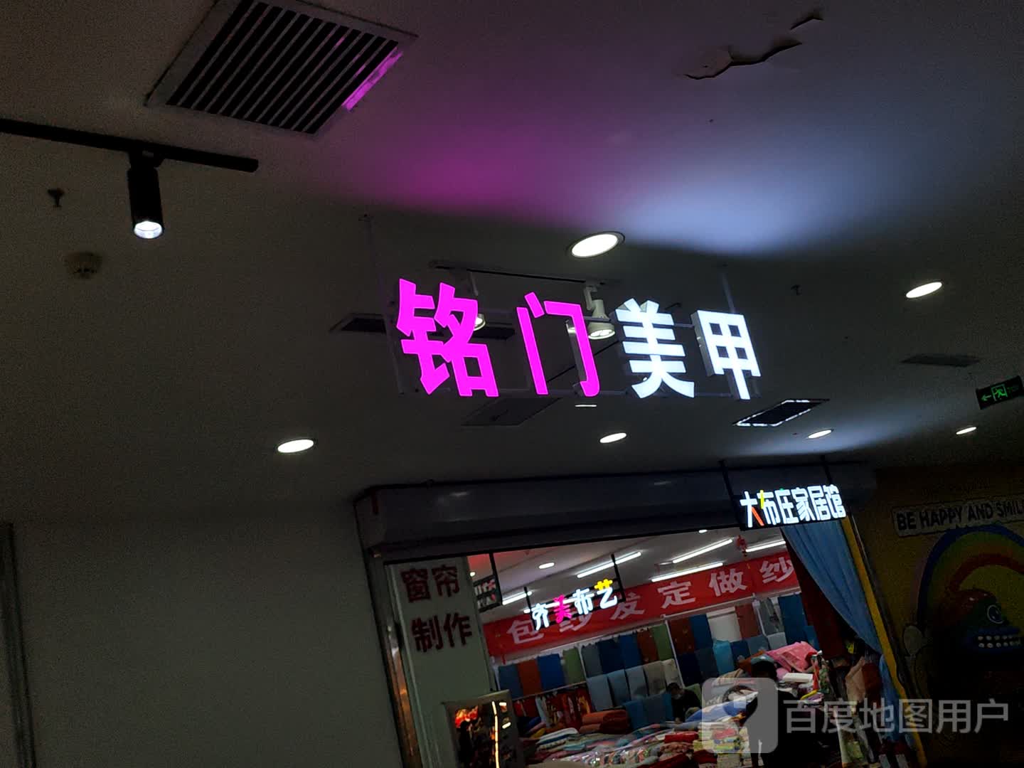 铭门美甲