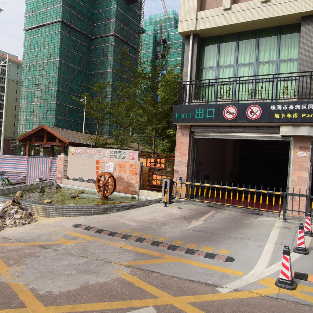 珠海市香洲区凤凰小学-地下停车场