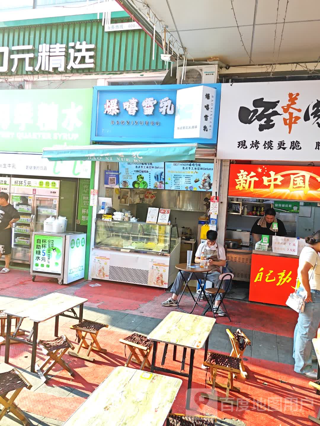 巧食·每季糖水(大崂路店)