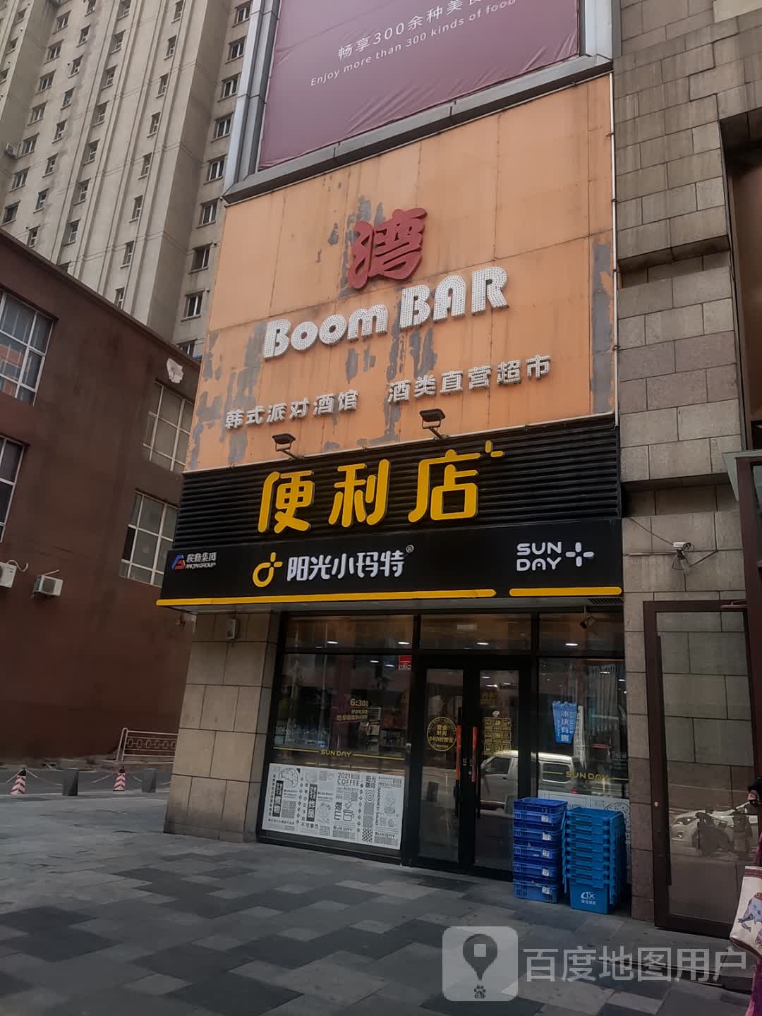 阳光小玛特便利店(万熹店)