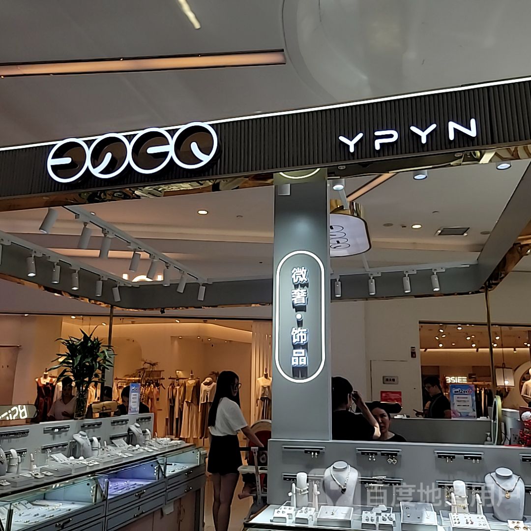 一撇一捺微奢饰品(泉舜购物中心店)