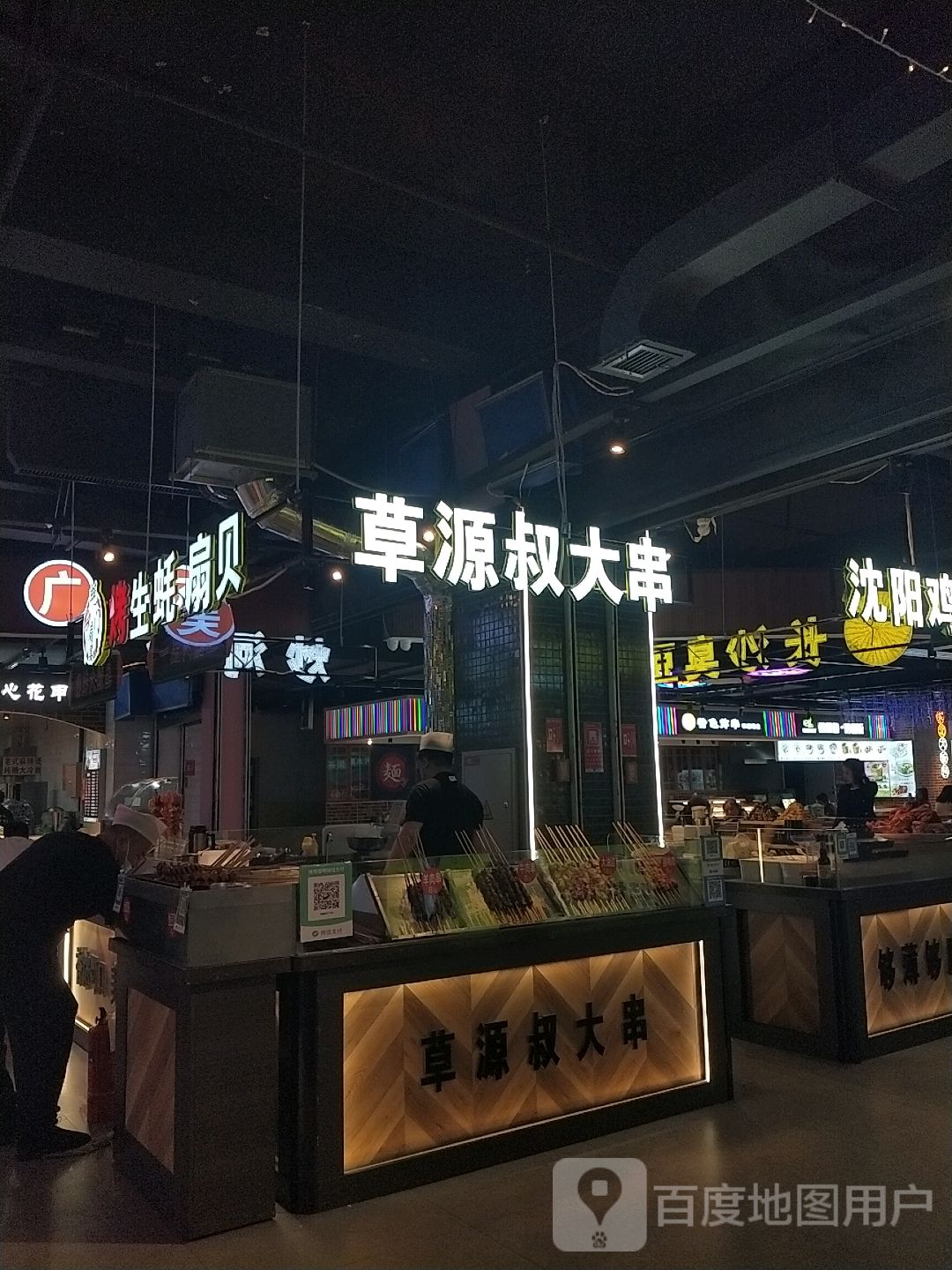 草源叔大串(大商新玛特齐齐哈尔店)