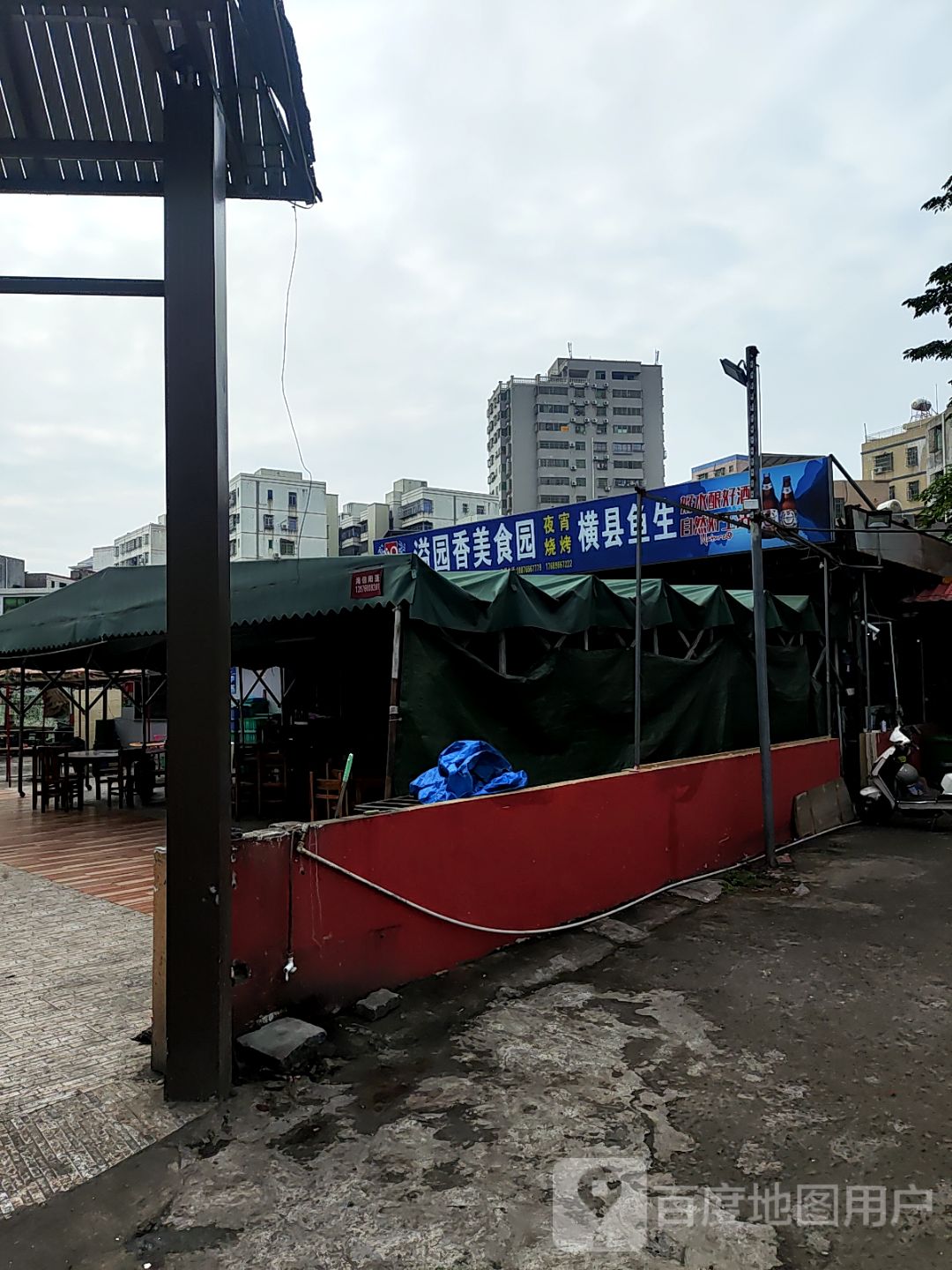 海口市琼山区溢园香餐饮店