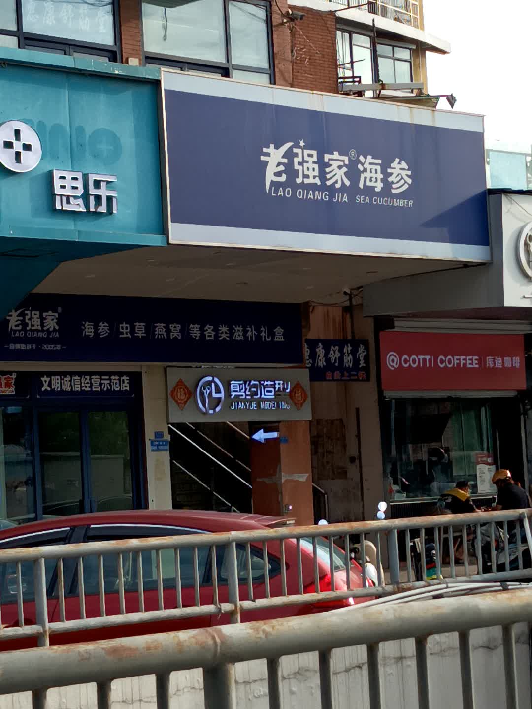 惠康舒筋堂(银座店)环境