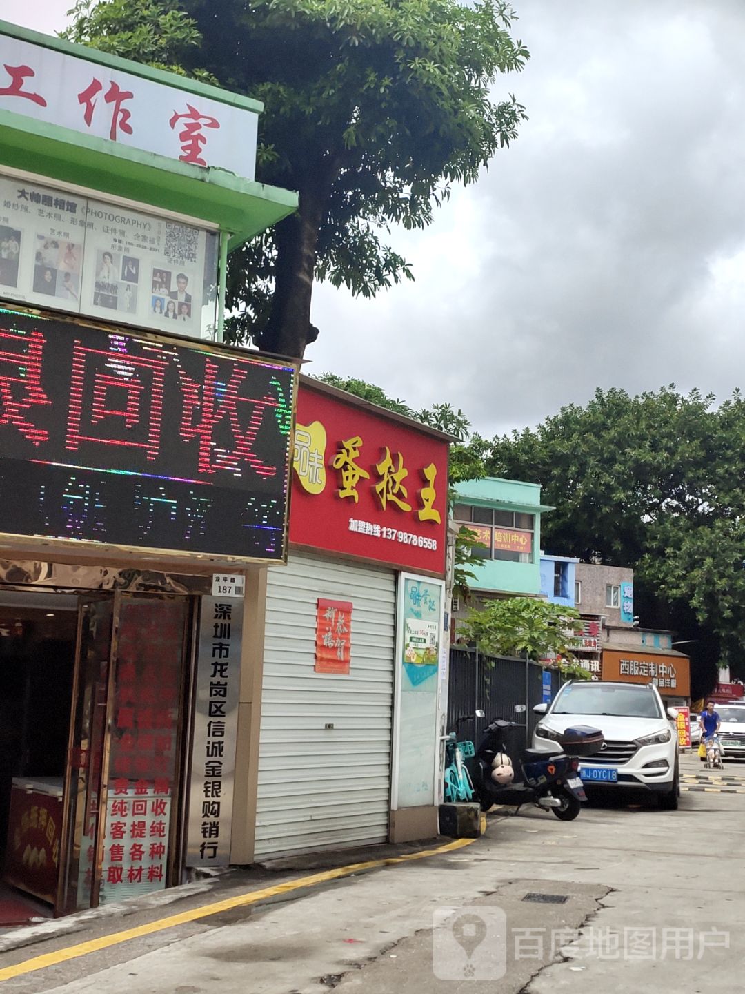 钻石回收
