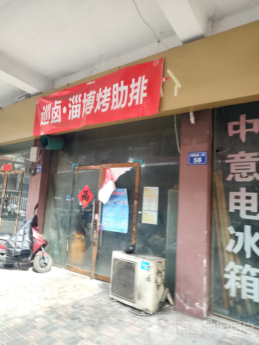巡卤·资博烤肋排(宿州店)