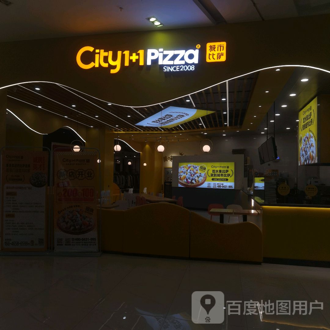 City1+1城市比萨·意面(大庆华俊广场分店