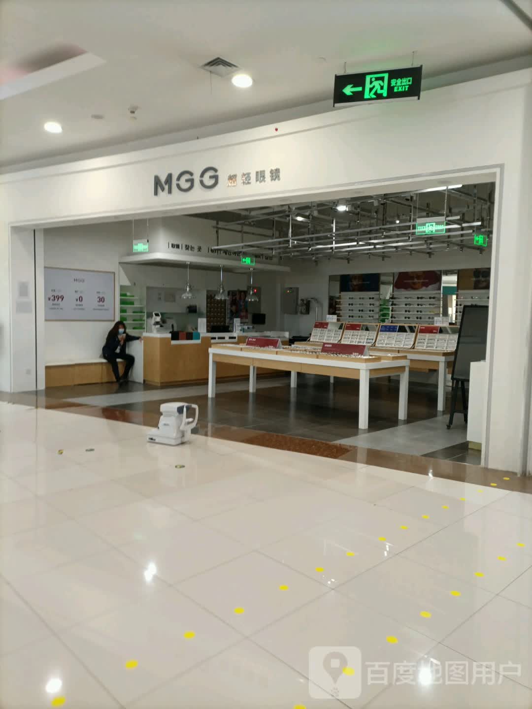 MGG超轻眼镜(aeon永旺梦乐城梅江南)