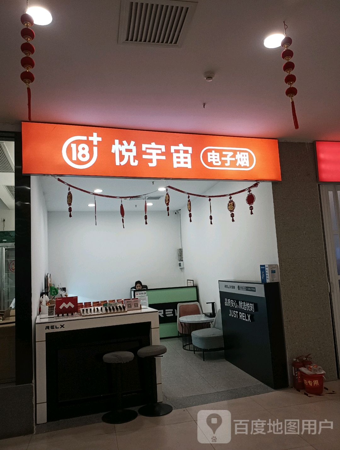 登封市悦宇宙电子烟(大禹城店)