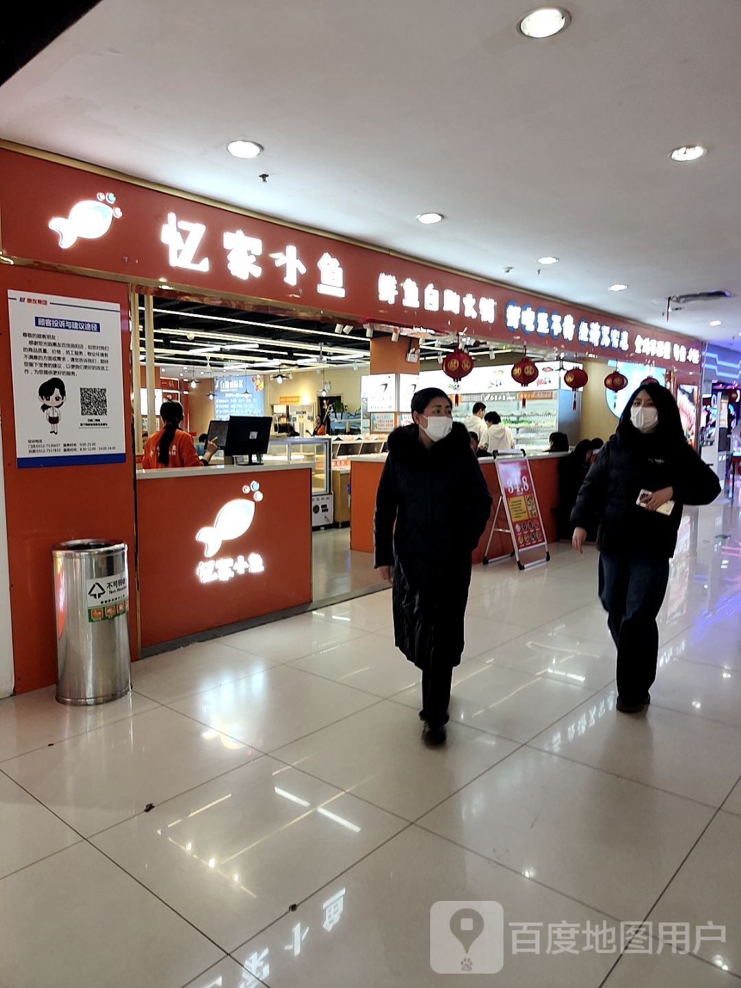 忆家小鱼鲜鱼自助火锅(惠友购物广场店)