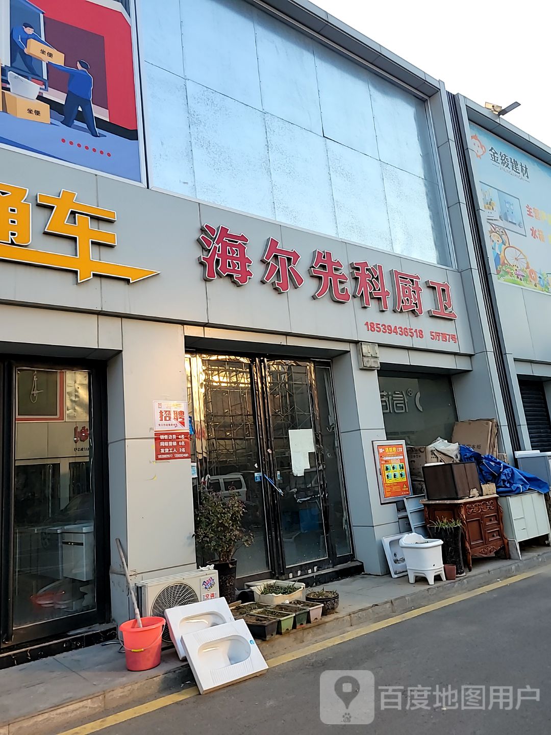 中牟县白沙镇海尔(复兴路店)