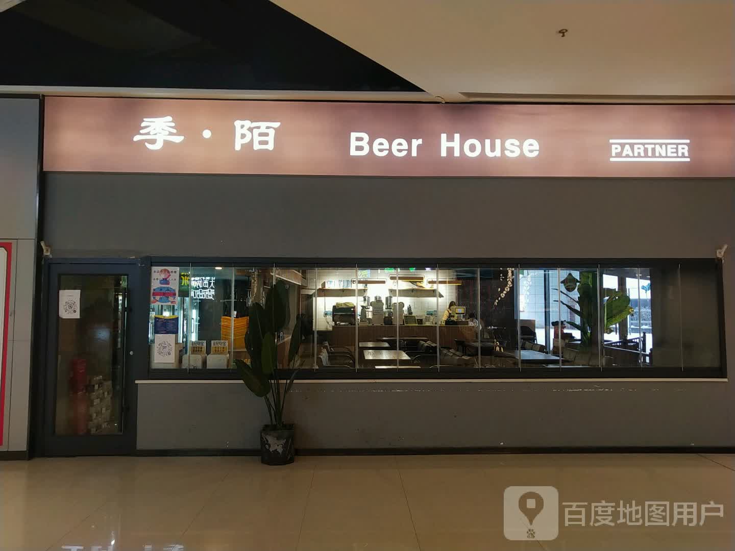 纪陌Beer(东方丽晶茂店)