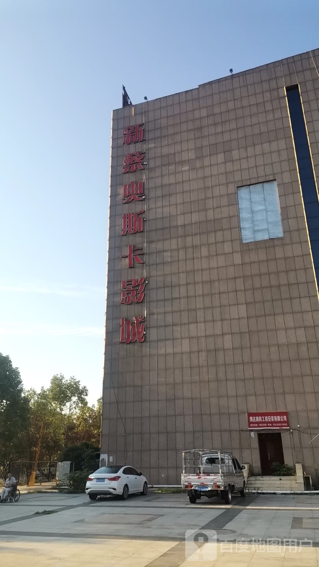 奥斯卡广场(水系联通月亮湾公园店)