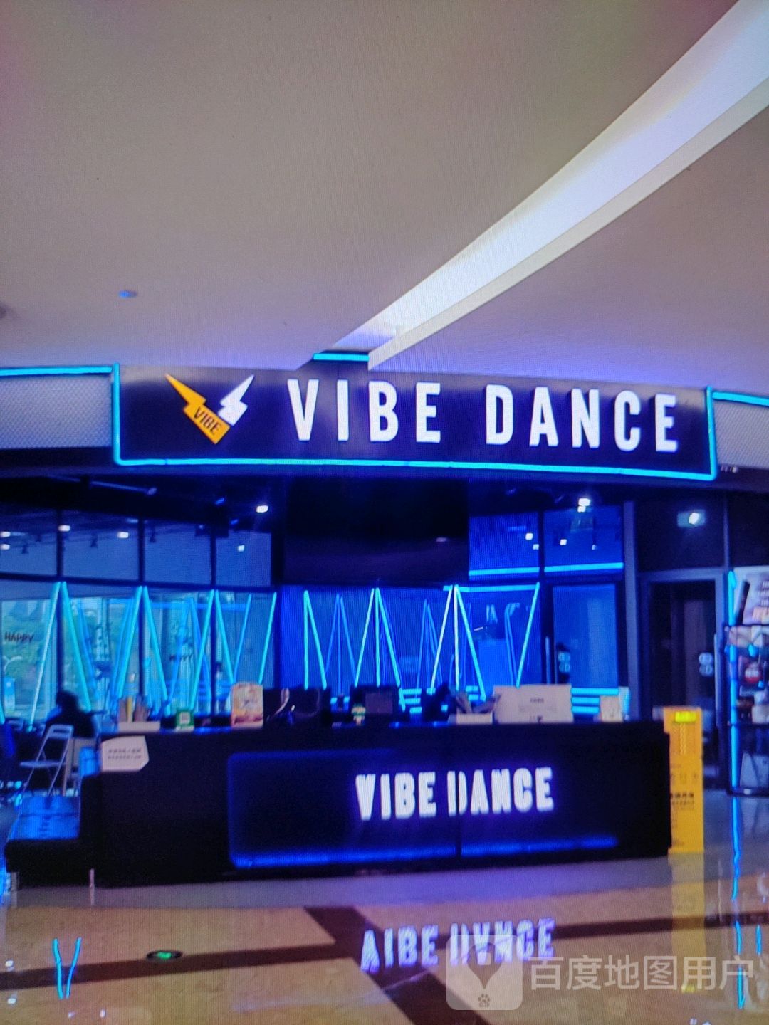 VIBE DANCE(安徽商之都中心广场店)