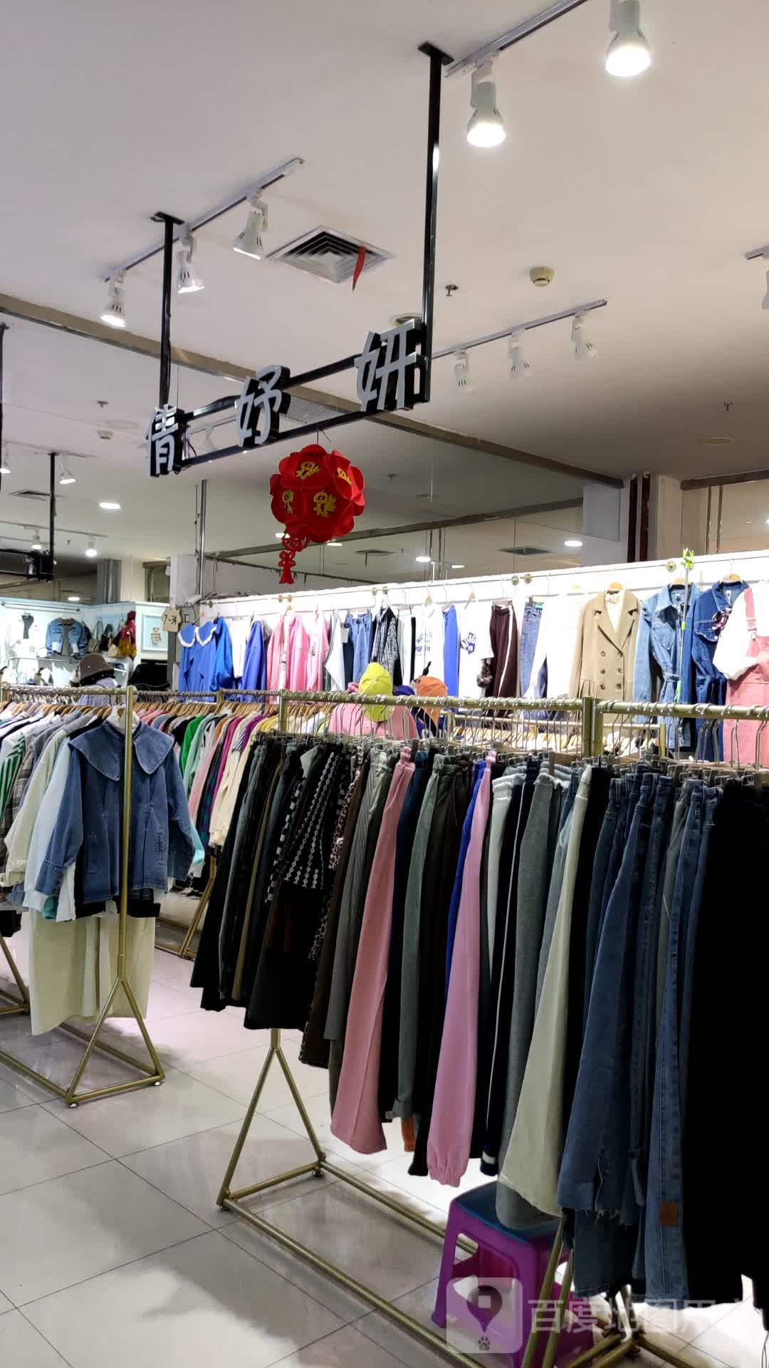 倩妤妍(住邦城市广场店)