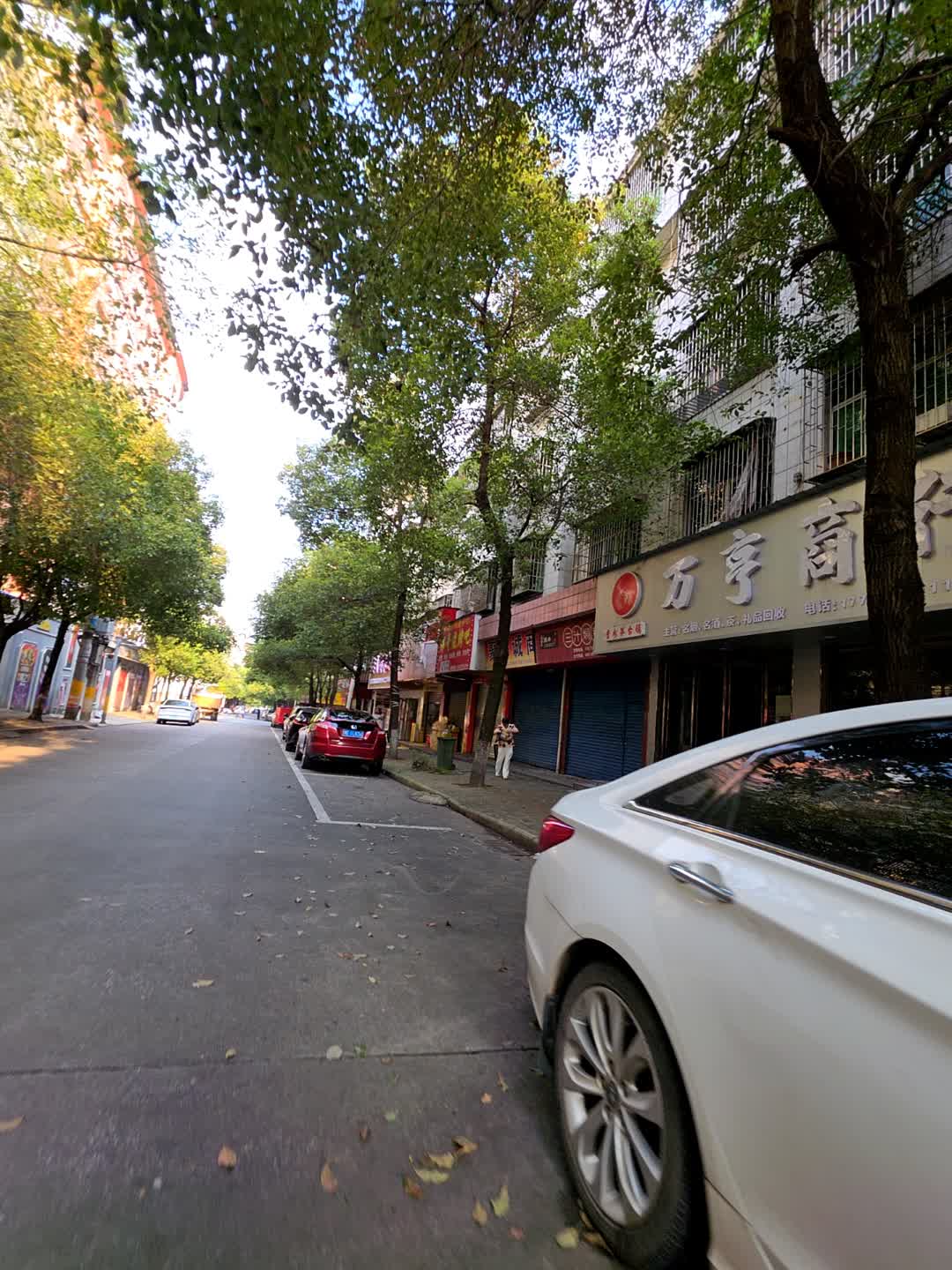 宏奕名烟名酒商行