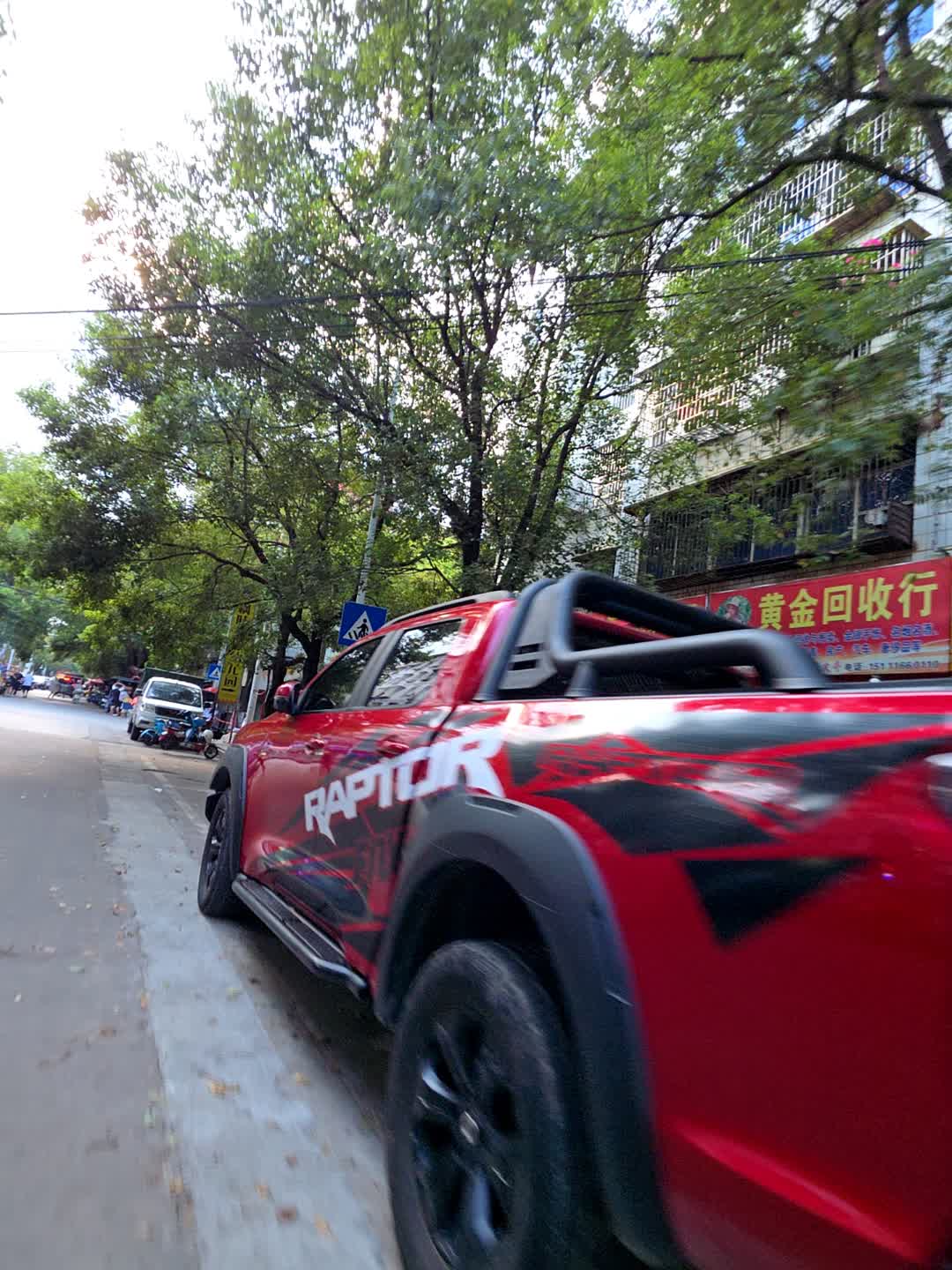 草皮哥黄金回收行