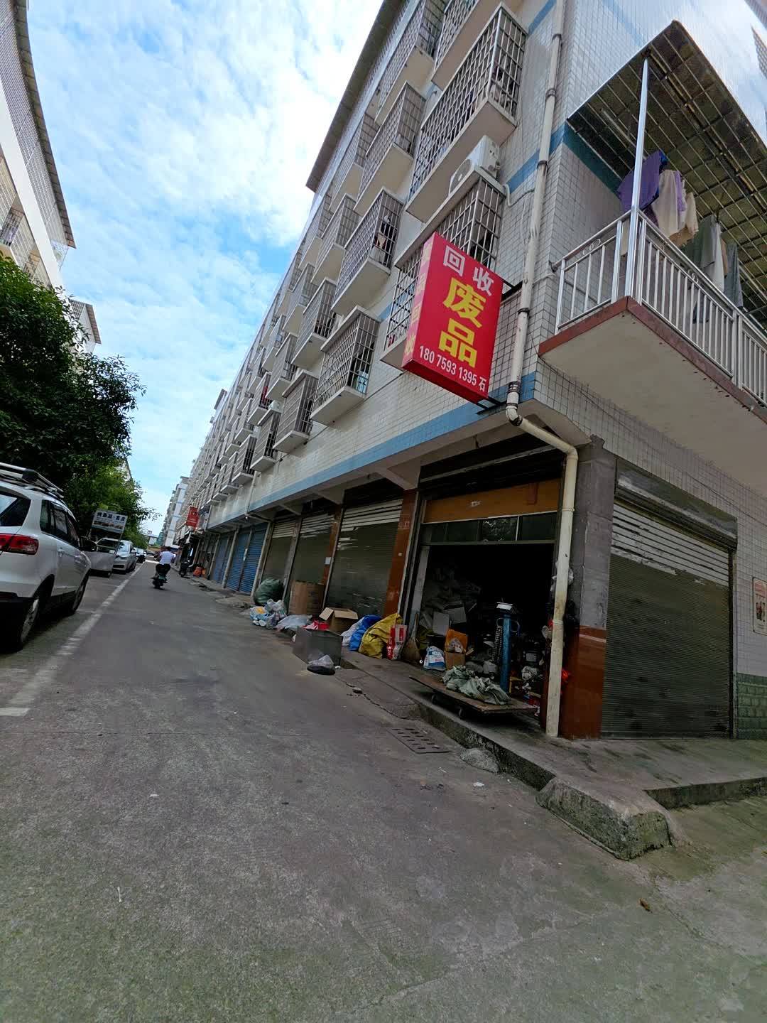 老石废品回收