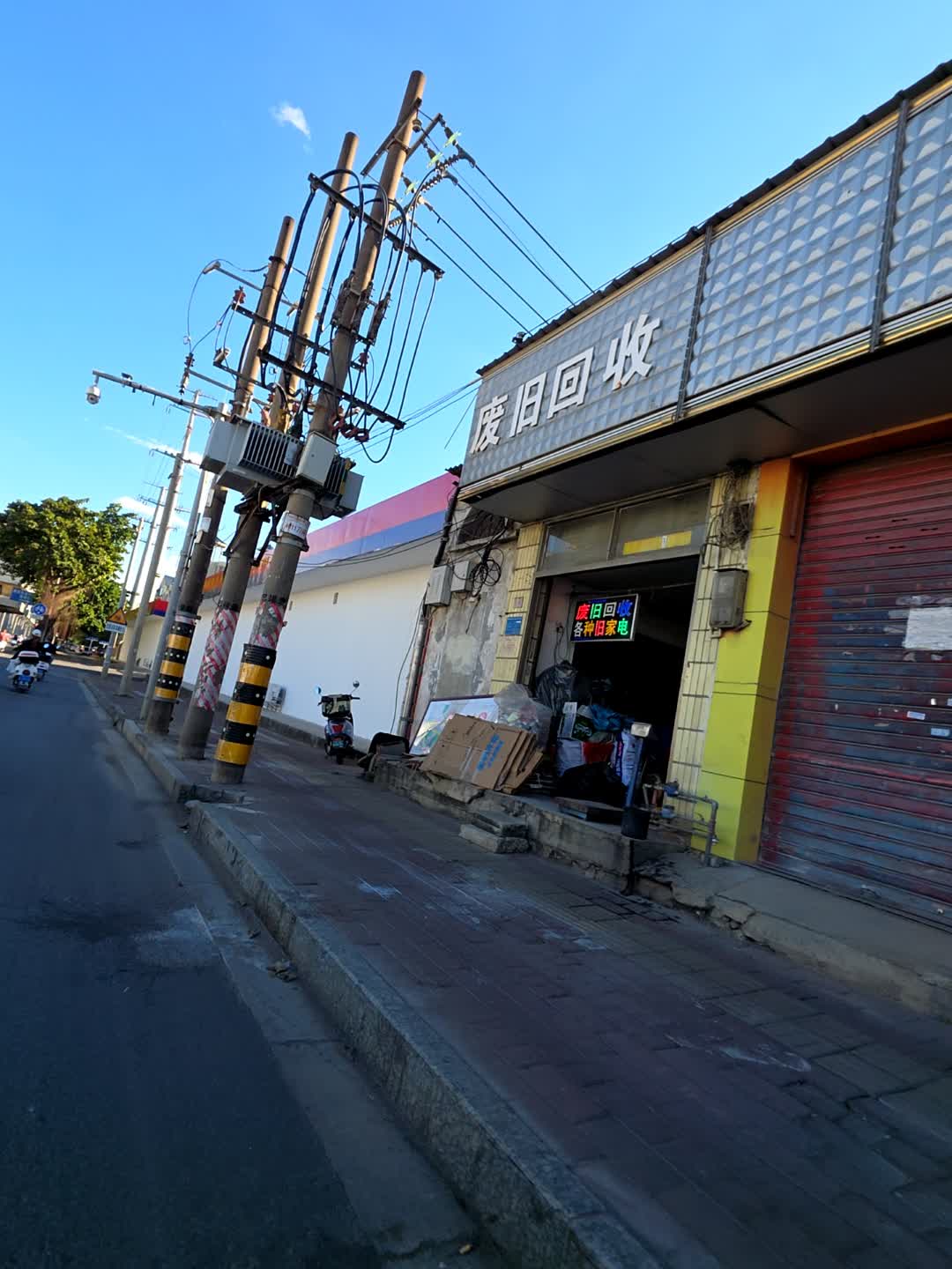 废旧回收各种旧家电