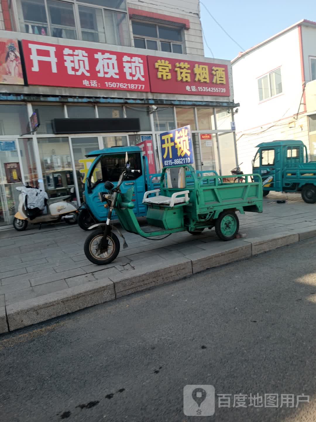 开锁换锁