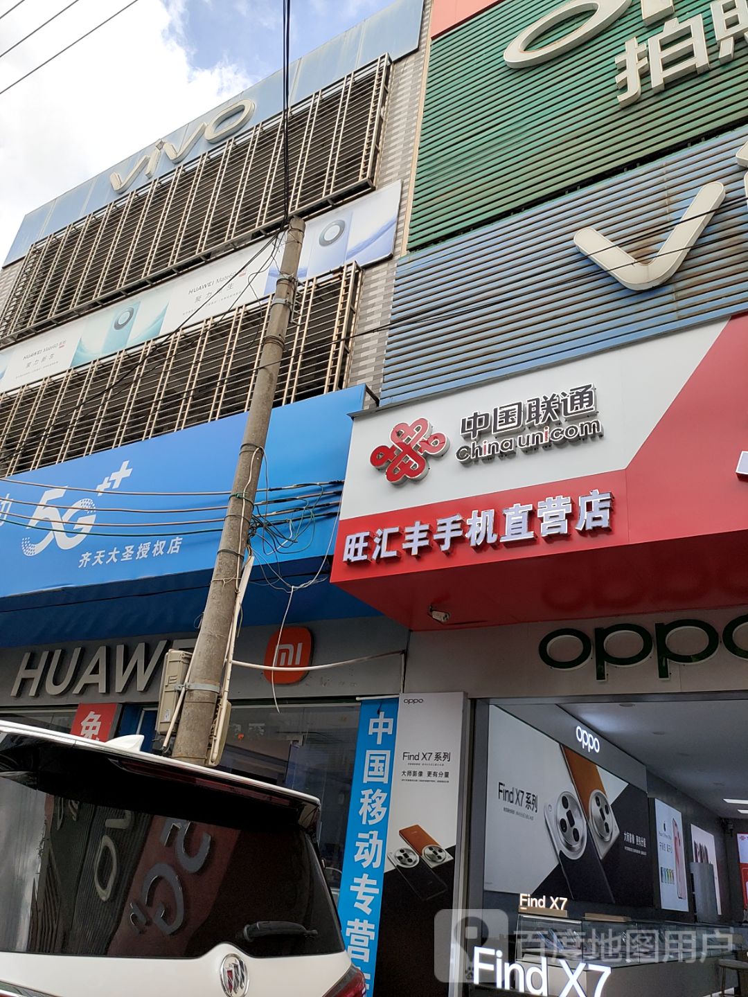汇丰手机连锁(人民路店)