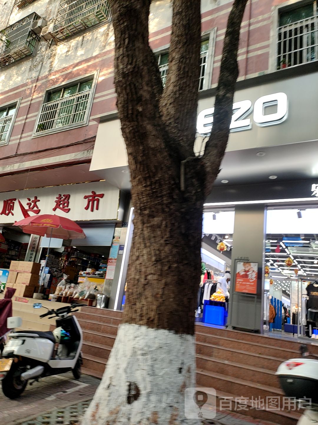 顺达超市(解放路店)
