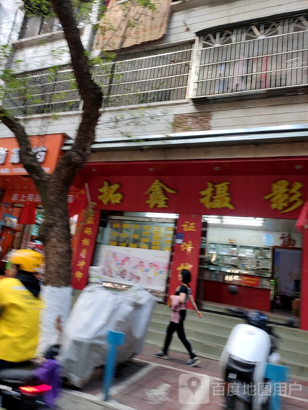 拓鑫摄影