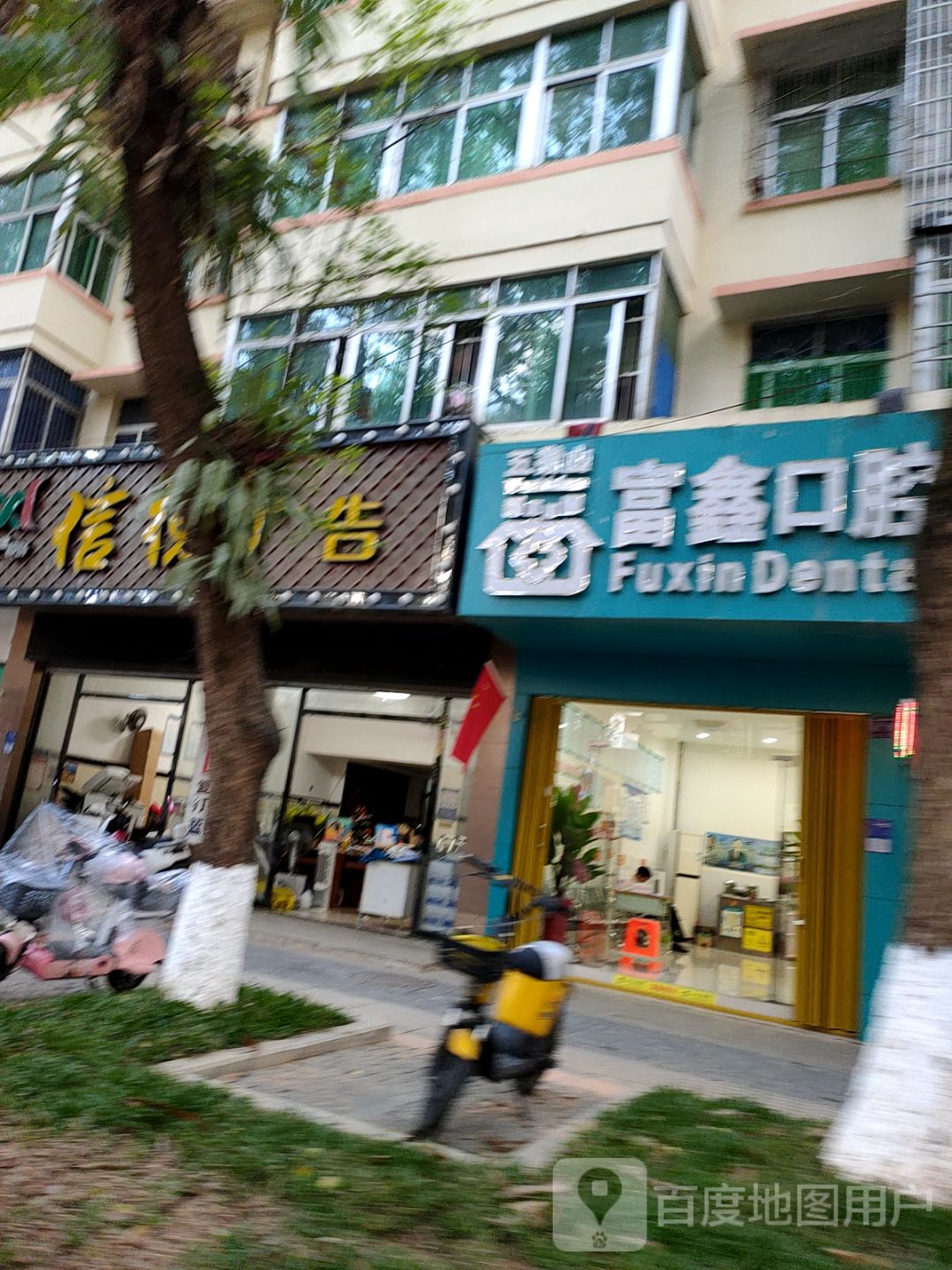 信德广告(三月三大道店)