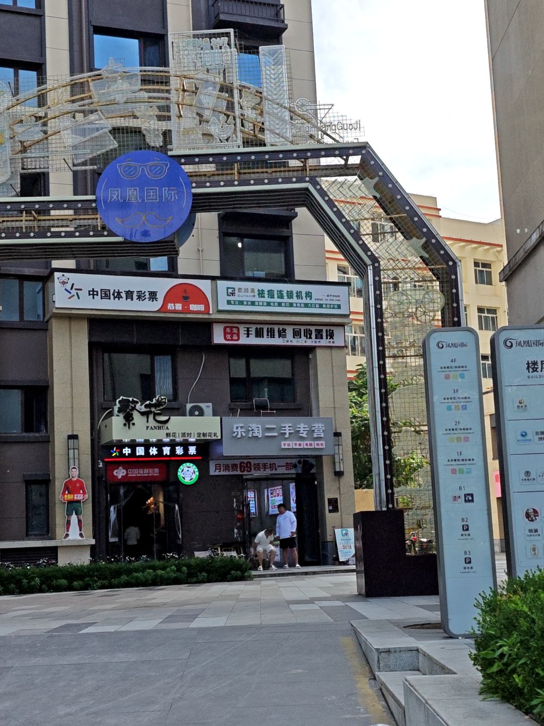 乐淘二手专营